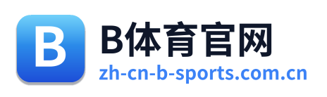 B体育官网